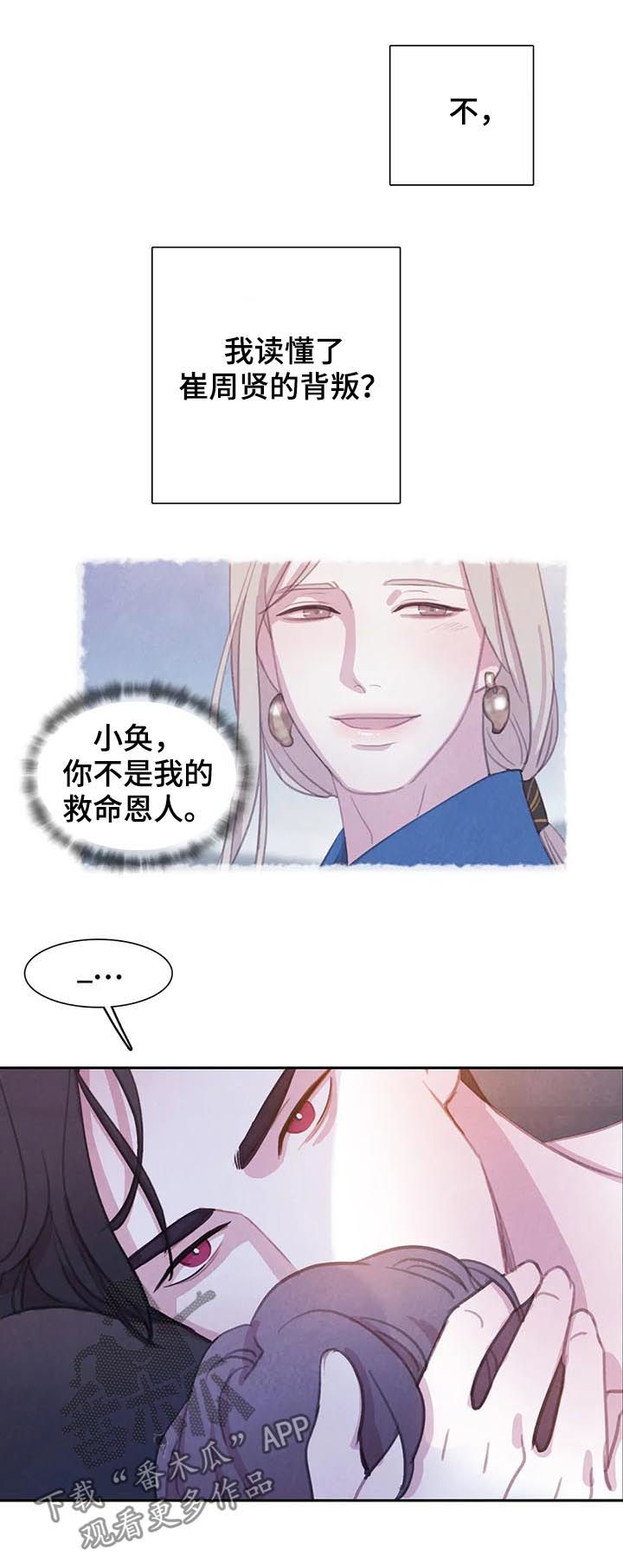 浴血阻击免费电影漫画,第59章：【第二季】废弃仓库4图