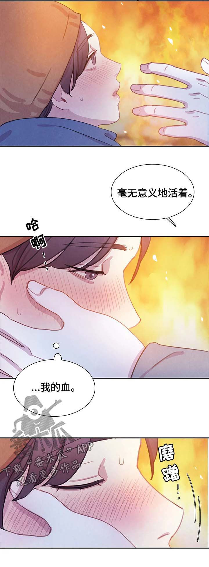 与血族共生完整版漫画,第47章：发烧4图