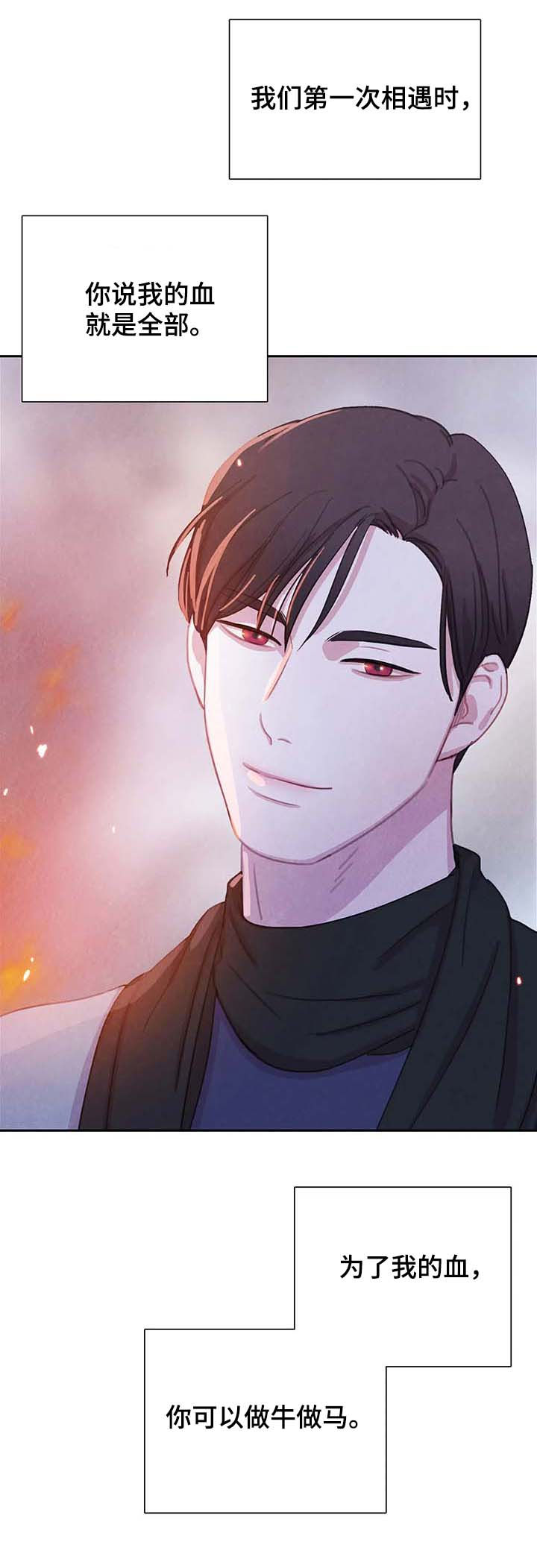 与血族共生完整版漫画,第47章：发烧5图