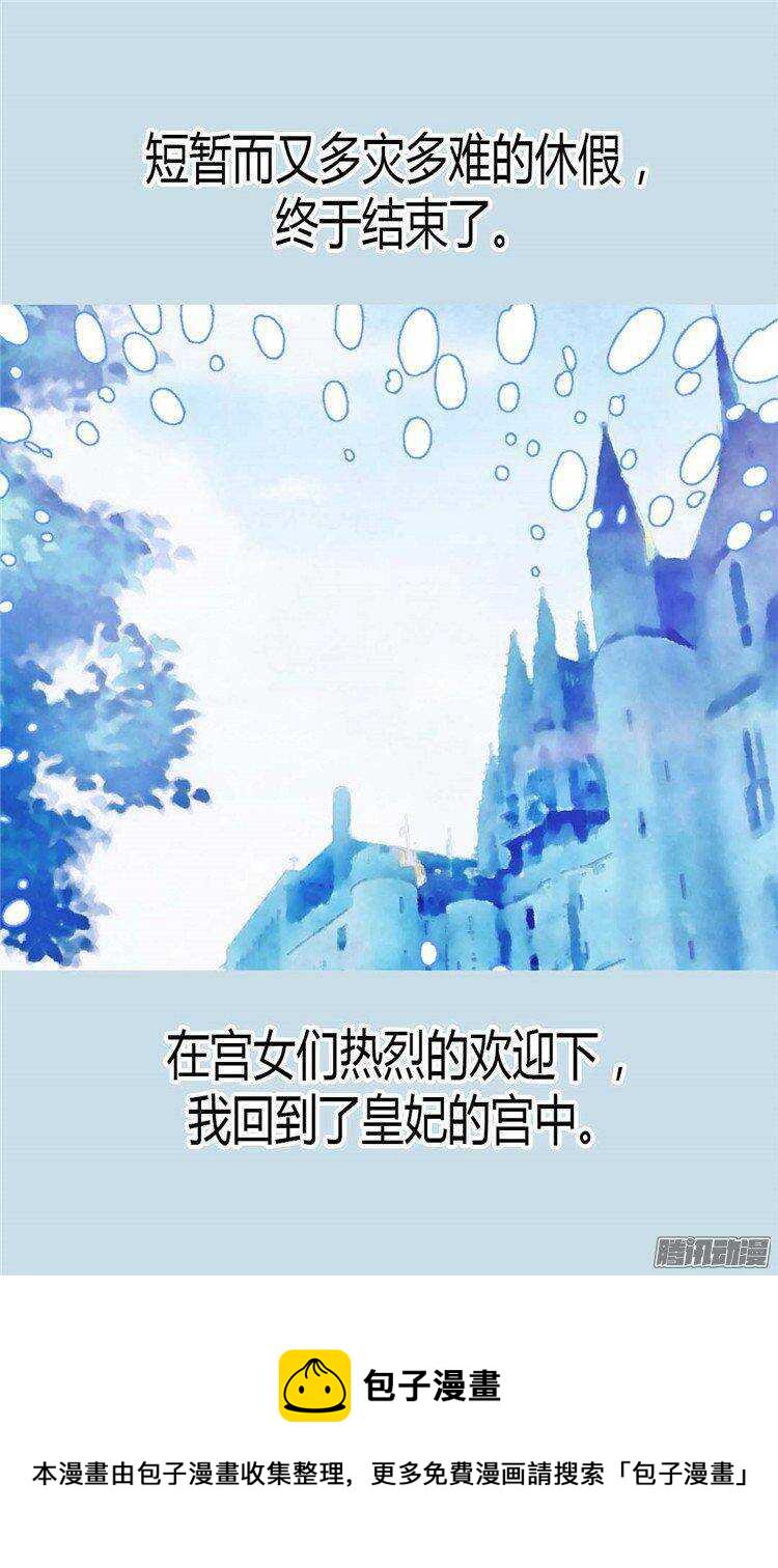 第30话 俘虏1