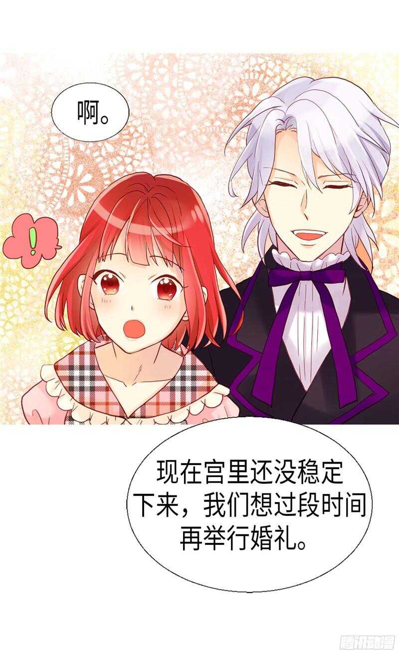 第137话 婚期将至2