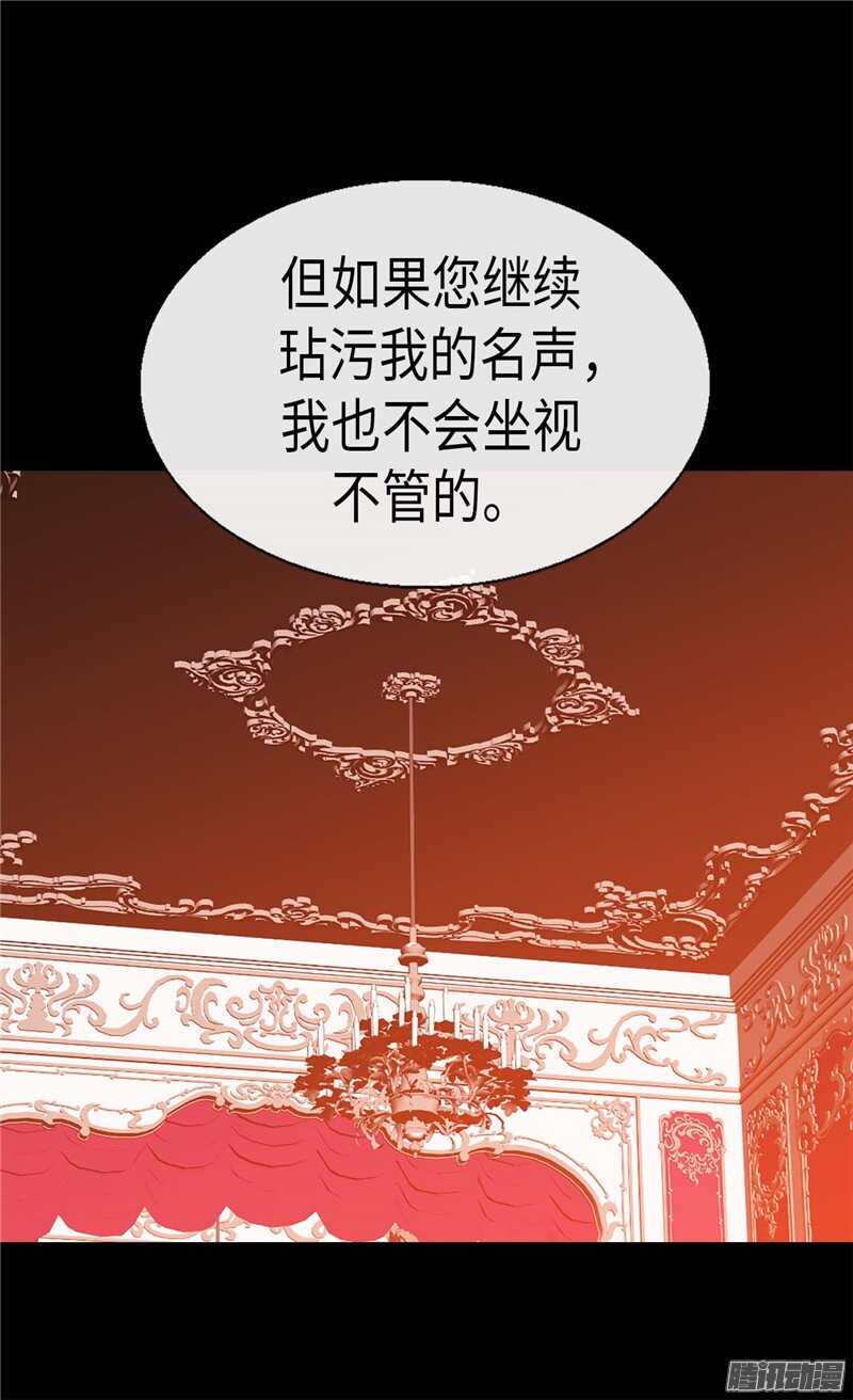 第104话 诬陷2