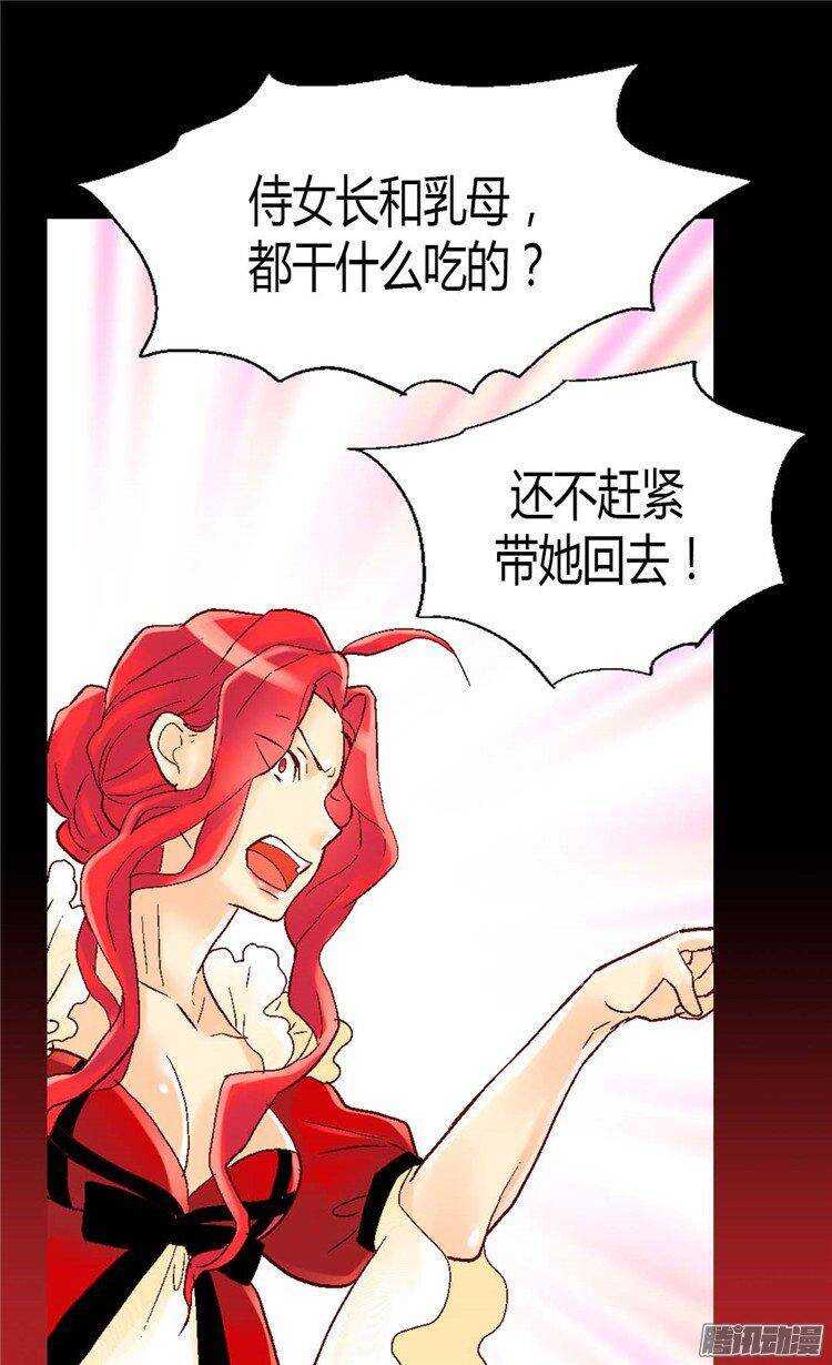 第33话 利益相关2