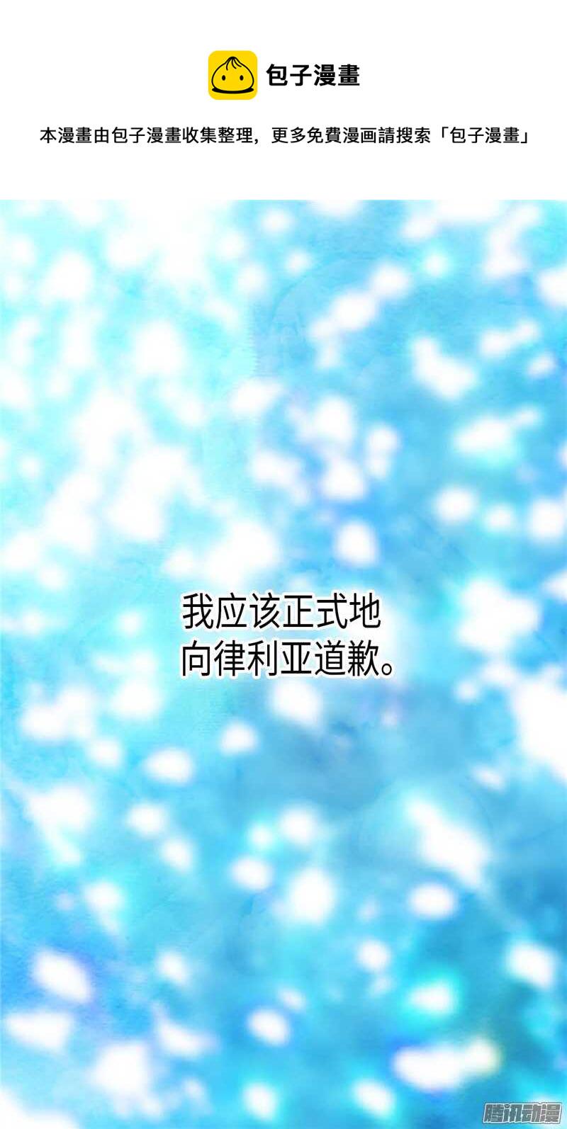 第90话 律利亚的故事1