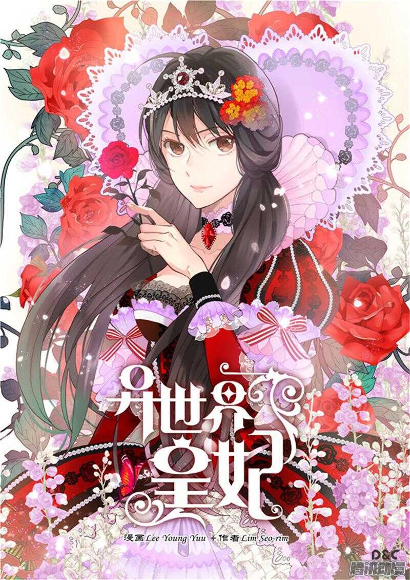 第90话 律利亚的故事0
