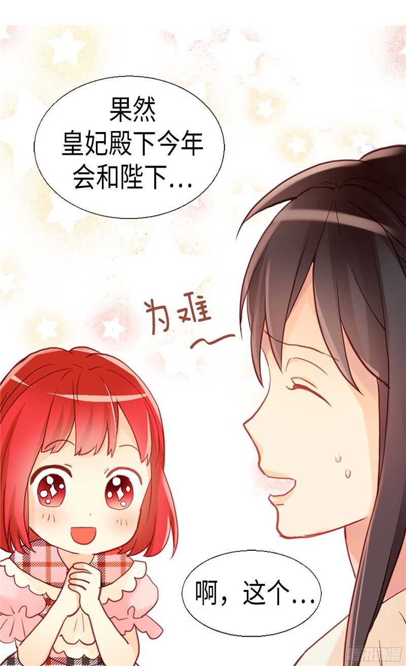 第137话 婚期将至4