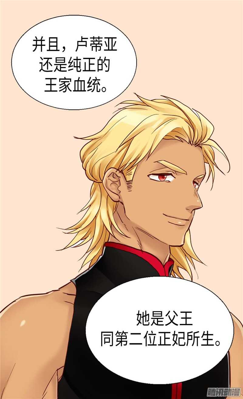 第84话 靠！被蔑视了！2
