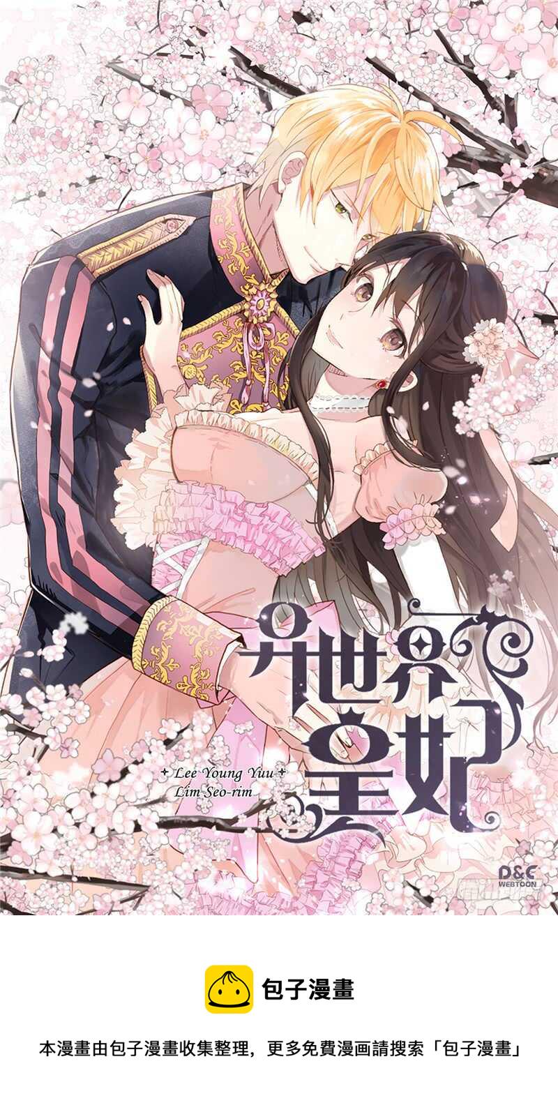 第182话 阴谋再起0