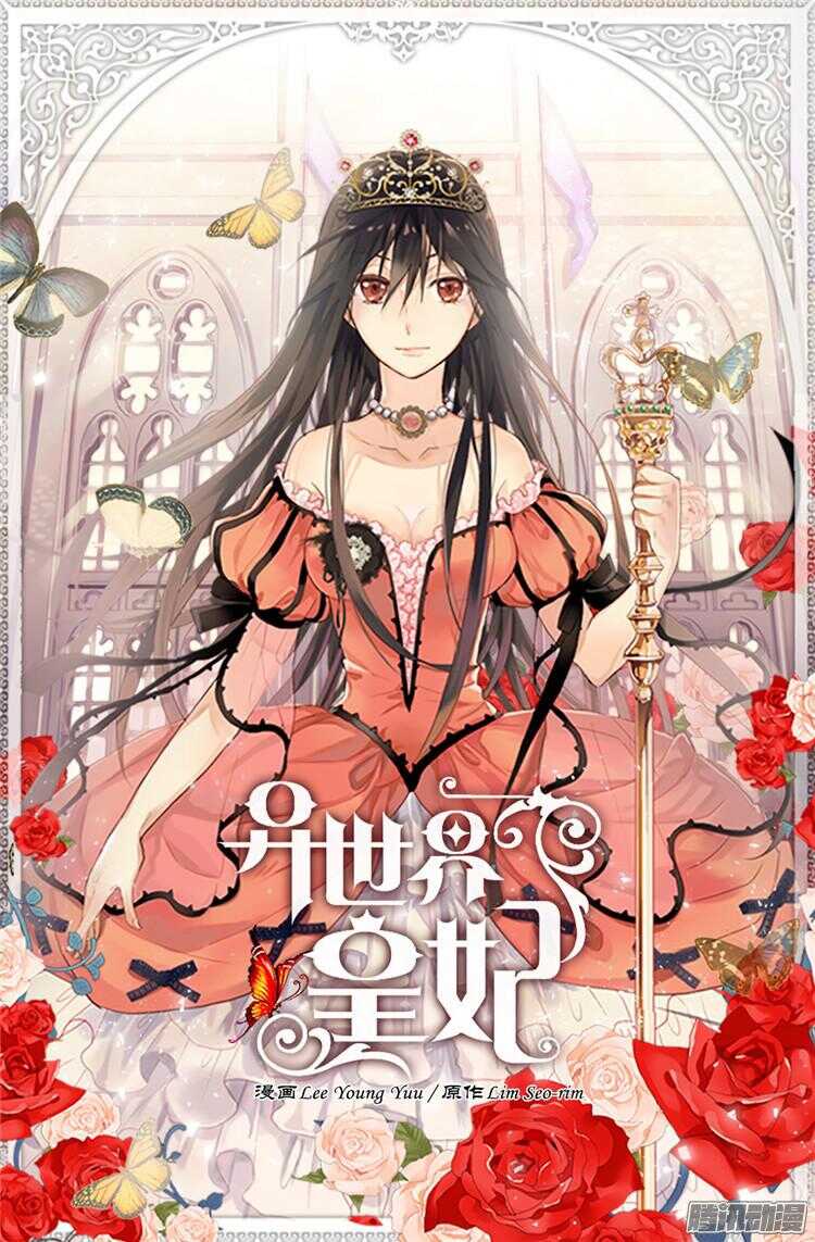 第74话 陛下会来救我的0