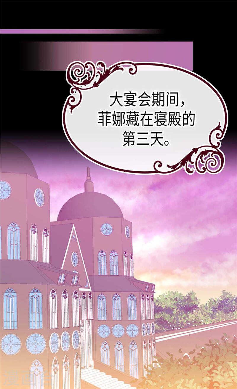 第222话 可悲的迷妹人生1