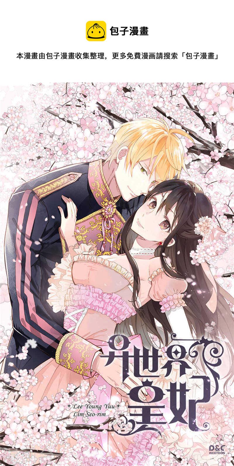 第196话 私通之罪0