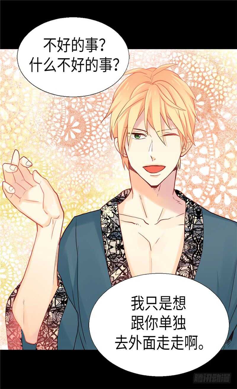 第139话 出宫约会3