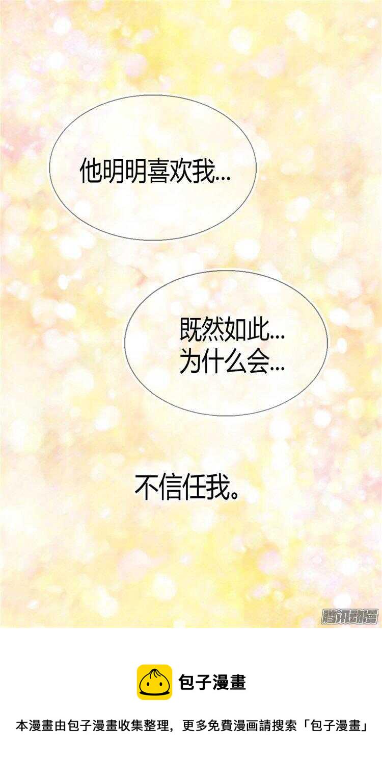 第52话 残忍的真相3