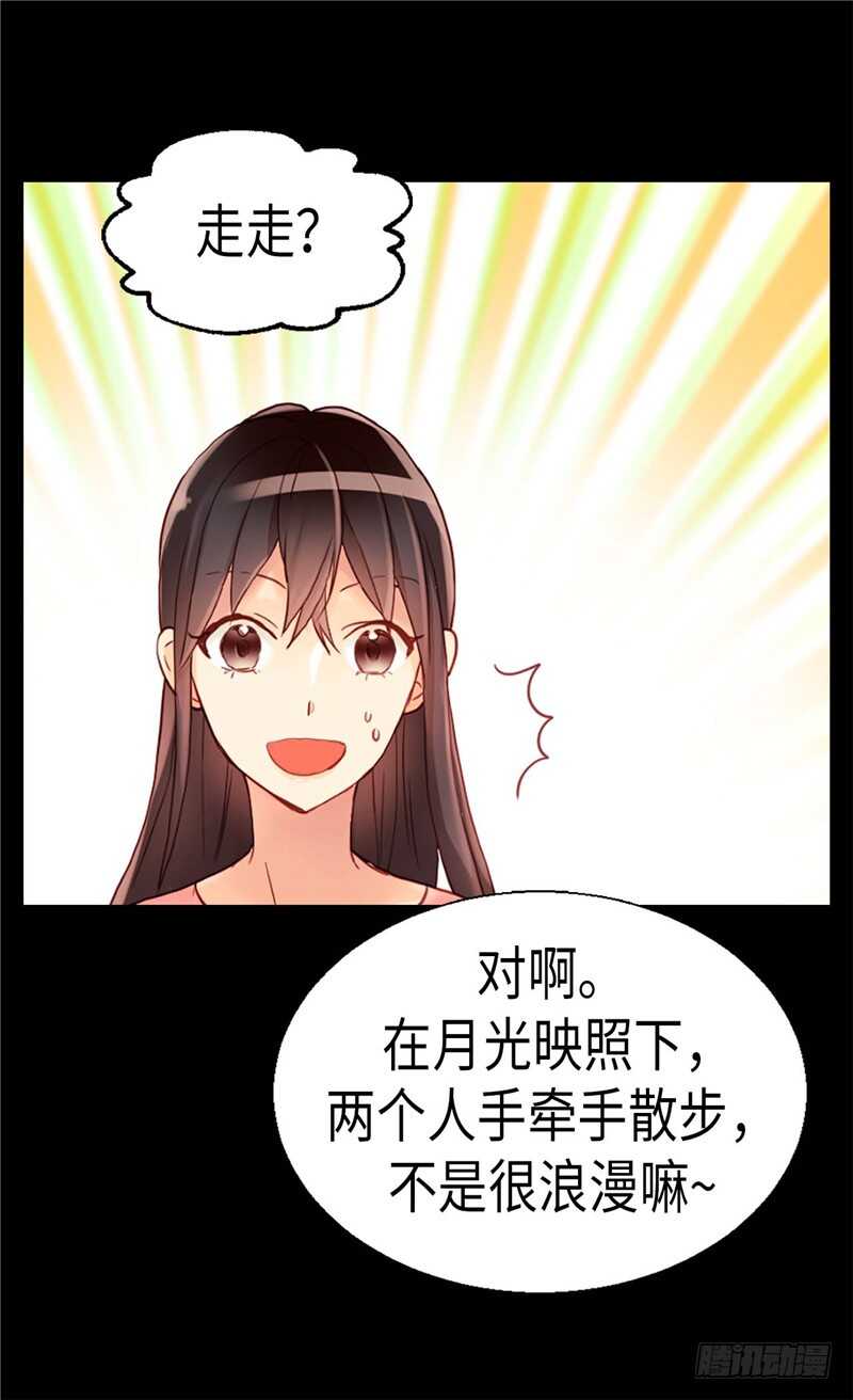 第139话 出宫约会4