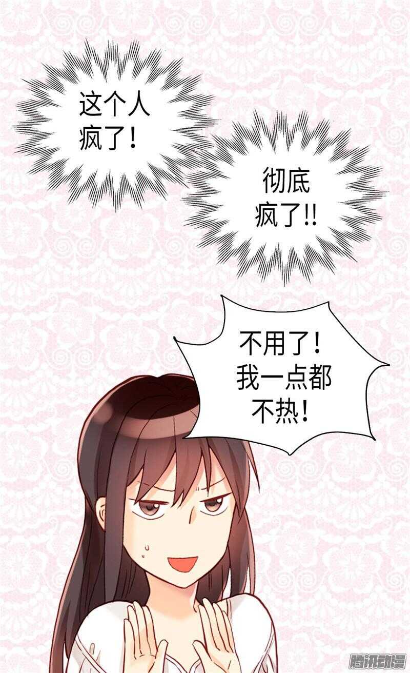 第107话 自行了断1