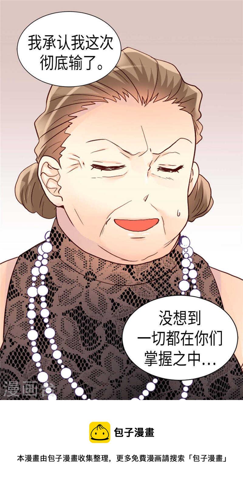 第210话 假意迁怒1