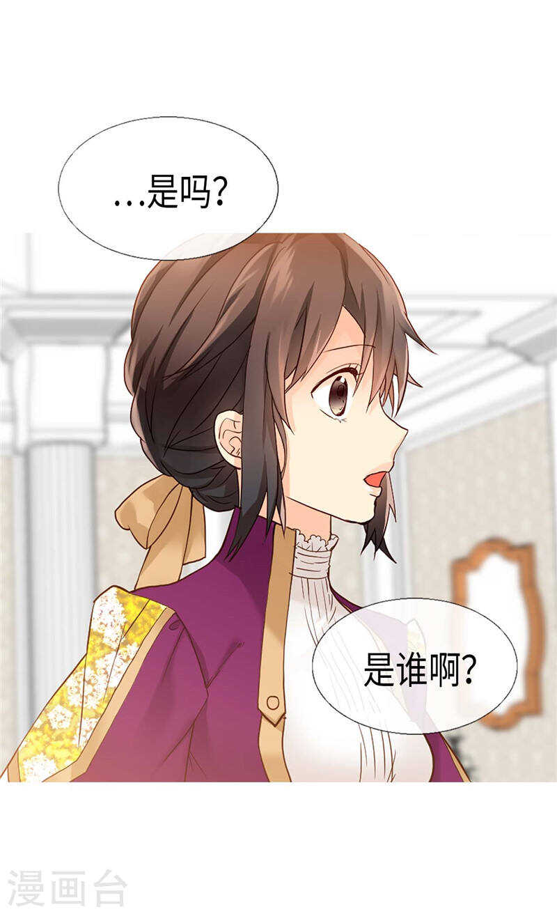 第183话 美男免疫体2