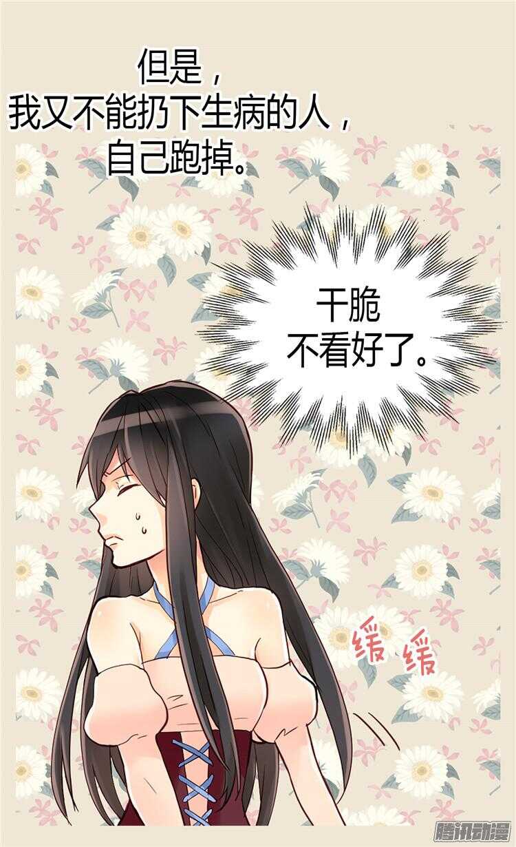 第65话 令人沦陷的气氛3