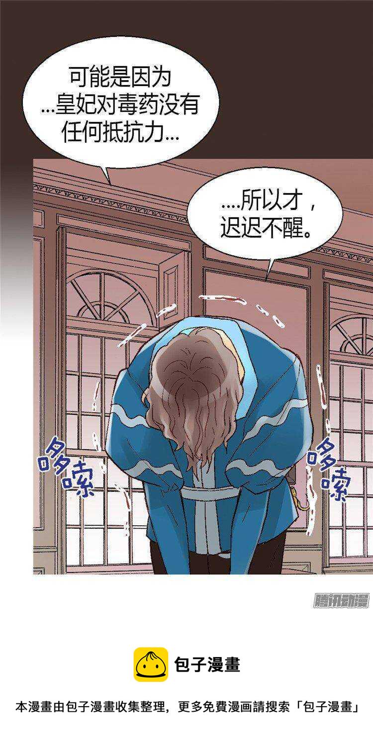 第28话 你想怎么罚？3