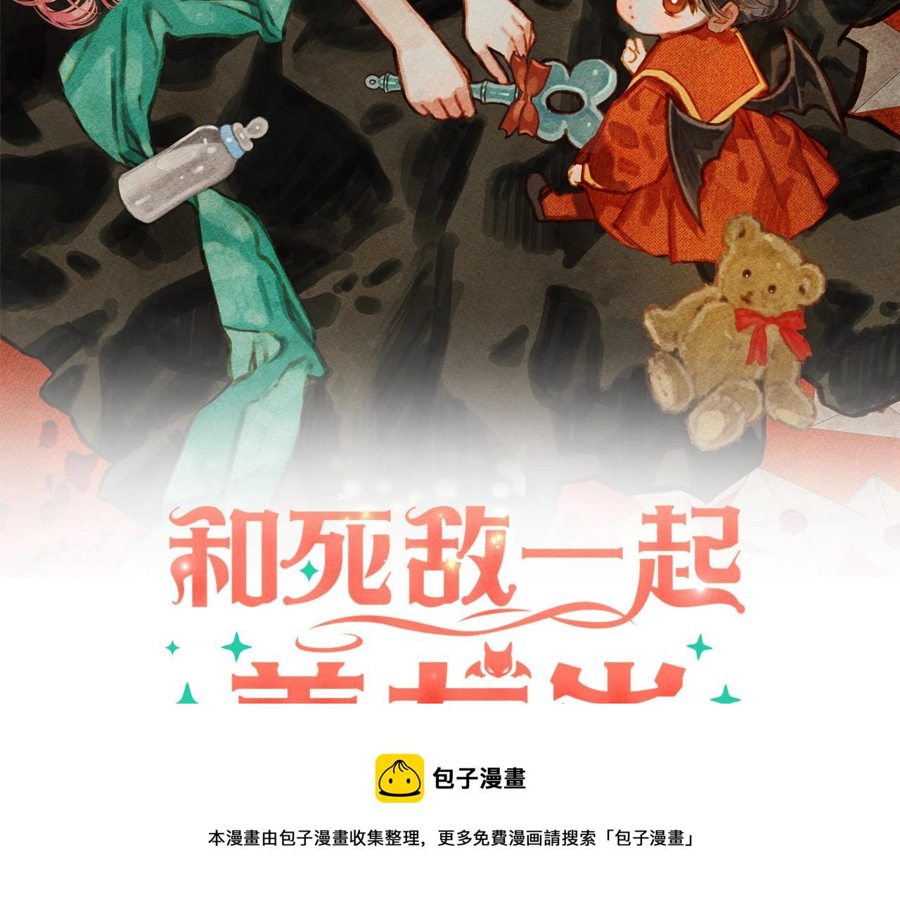 和死敌一起反向营业笔趣阁漫画,第3话 记在小本本上2图