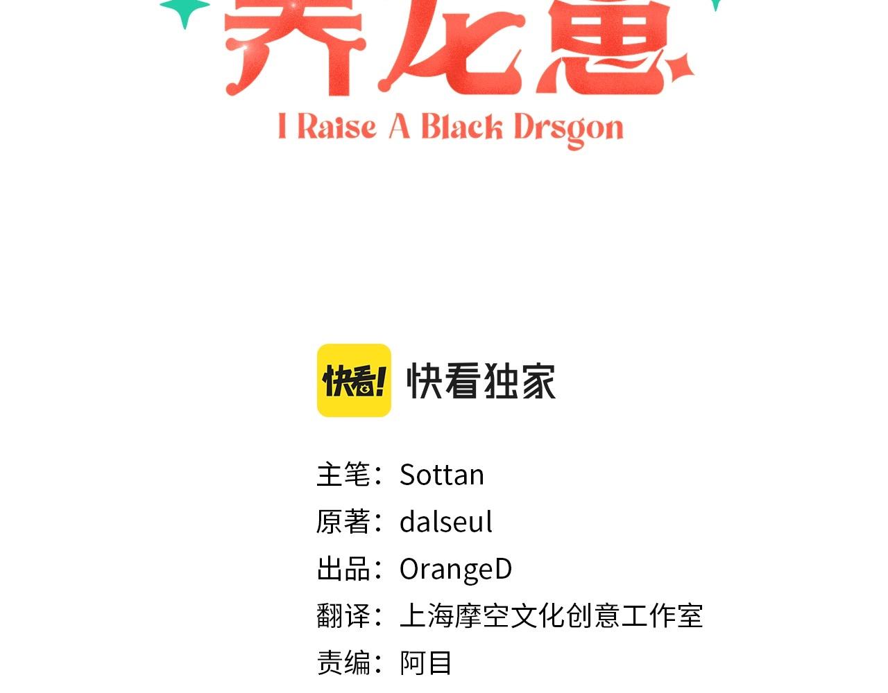 和死敌一起反向营业笔趣阁漫画,第3话 记在小本本上3图
