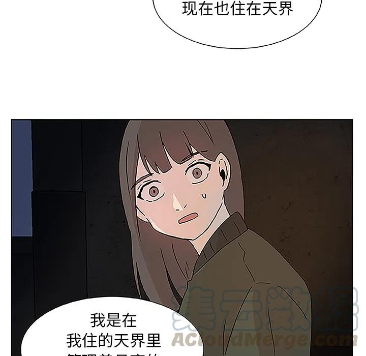 虎伴日月神漫画,15图