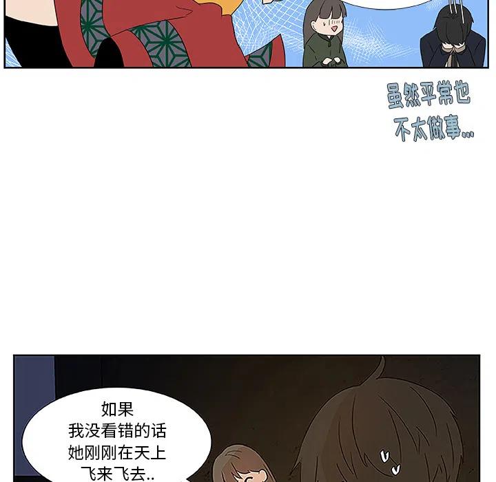 虎伴日月神漫画,11图