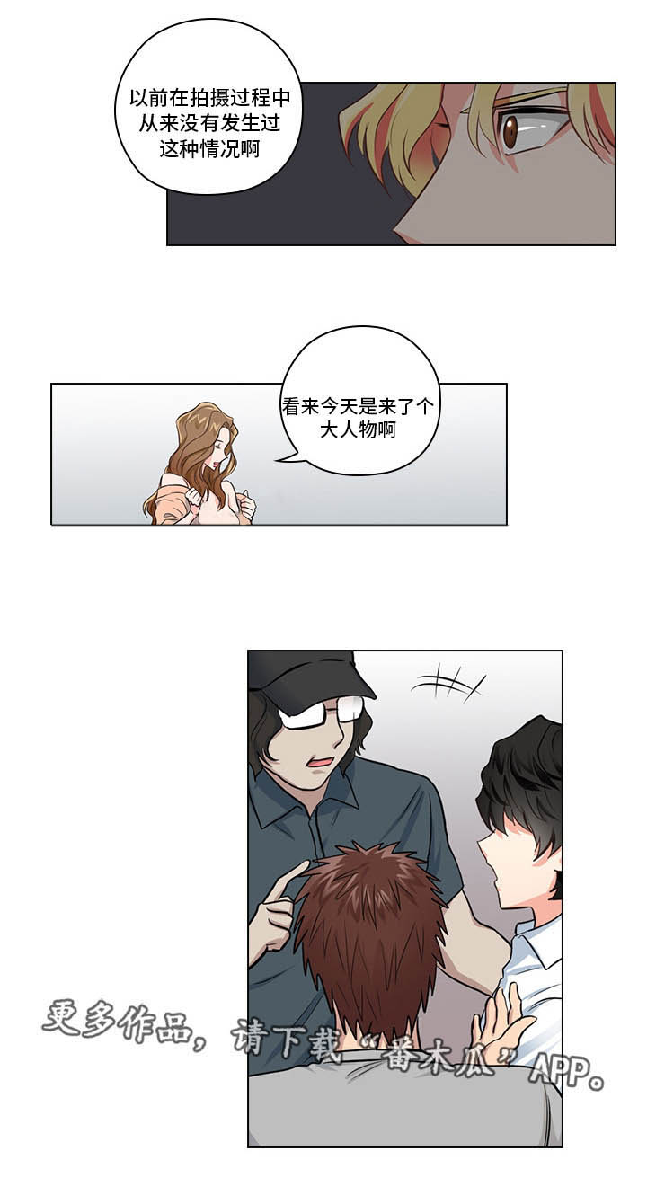 三个人的戏我却没有名字漫画,第9章：偶像5图