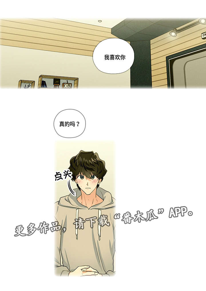 三个人的戏只有一个人在演漫画,第24章：别扭1图