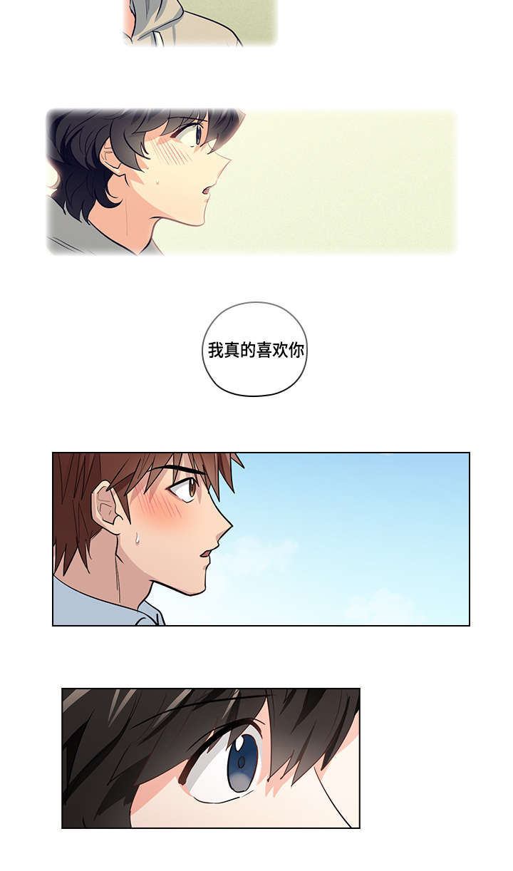 三个人的戏只有一个人在演漫画,第24章：别扭3图