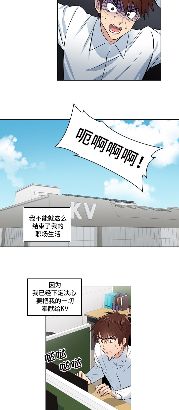 三个人的戏曲选段有哪些漫画,第3章：闯祸了4图