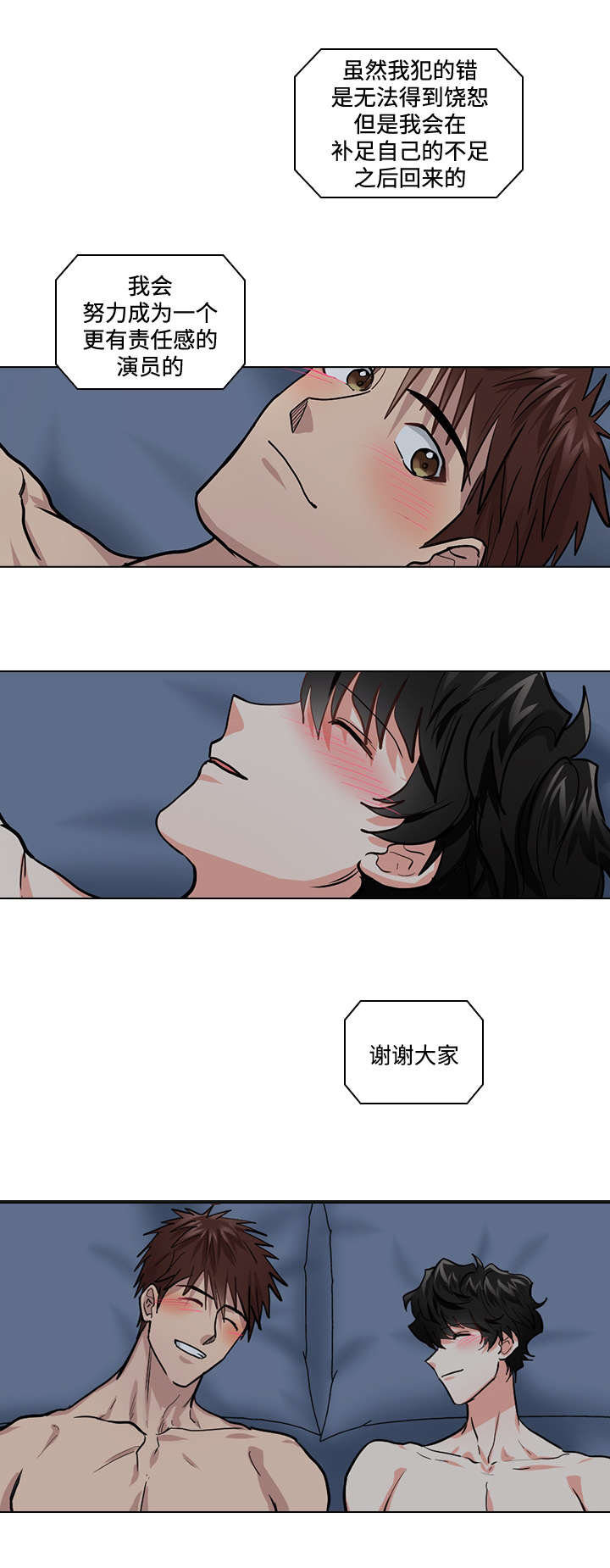 三个人的戏剧剧本短篇漫画,第32章：新人5图