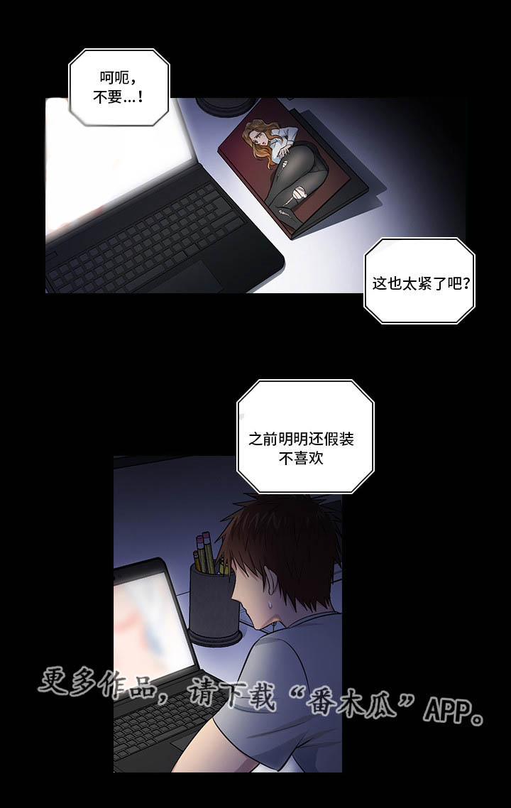 三个人的戏曲节目漫画,第11章：想清楚再问1图