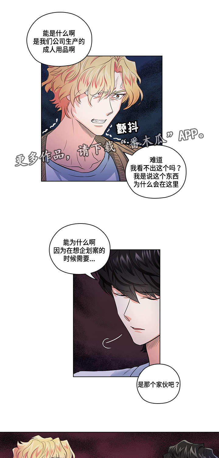 三个人的戏曲搞笑作品漫画,第22章：确定1图
