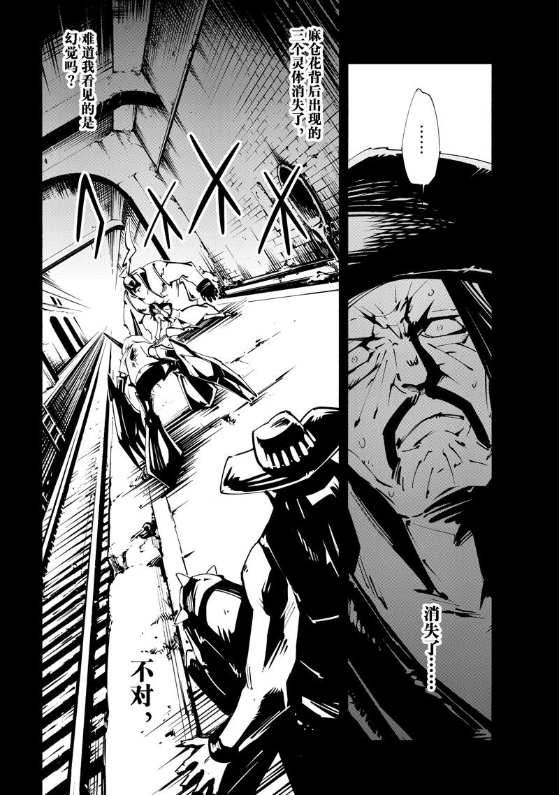 通灵王Super Star漫画,第44话 试看版4图