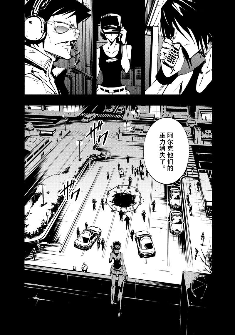 通灵王Super Star漫画,第44话 试看版1图