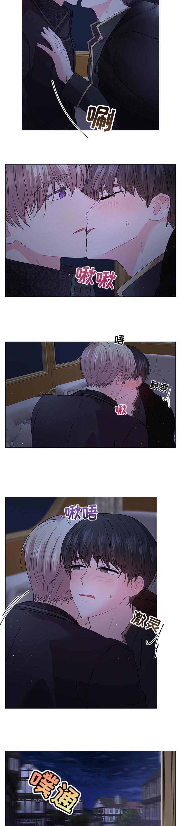 皇室血脉免费观看全集漫画,第87章：【番外】亲自确定5图