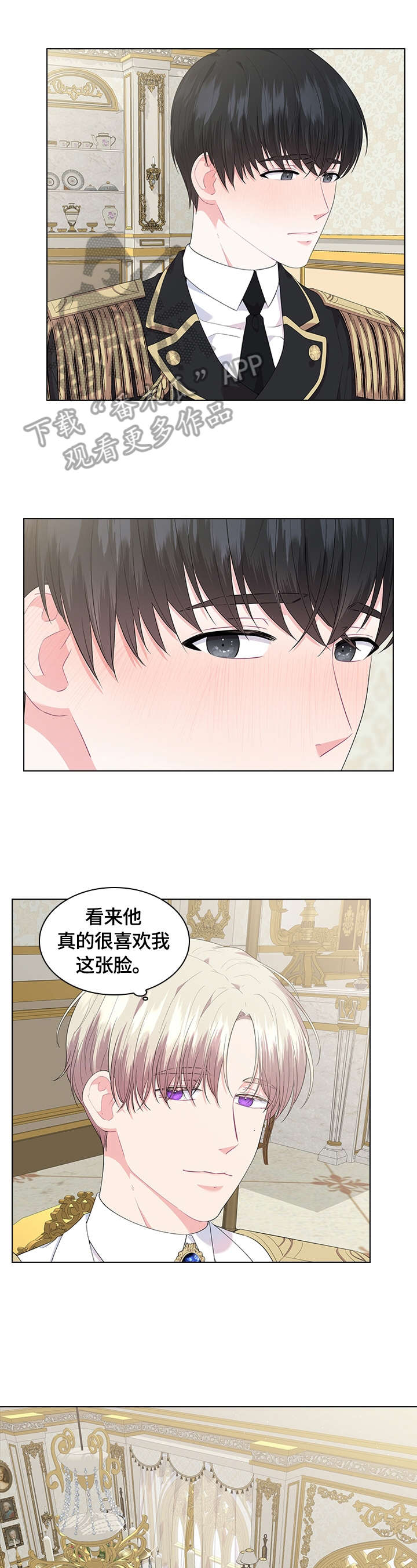 皇室血脉后裔漫画,第40章：喜欢1图