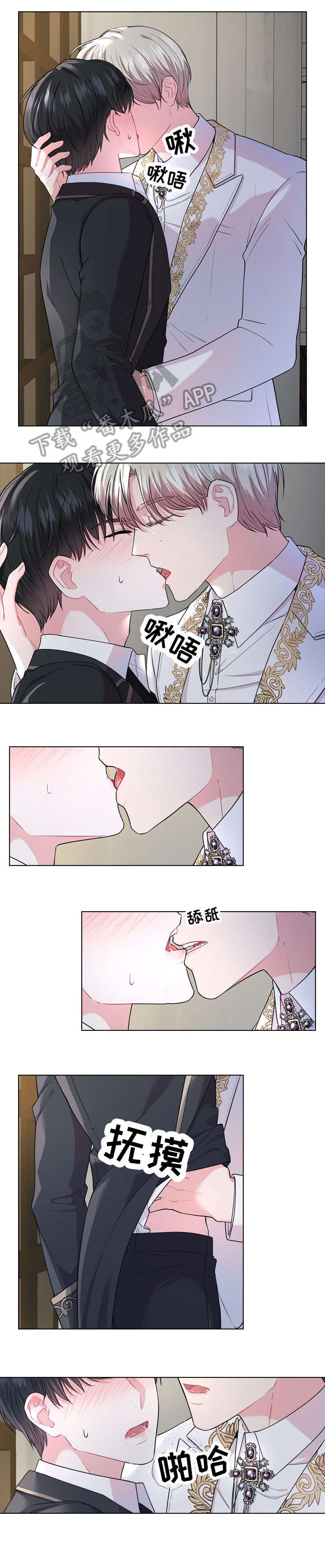 皇室血脉漫画未删减版在线观看下拉式漫画,第10章：侯爵1图