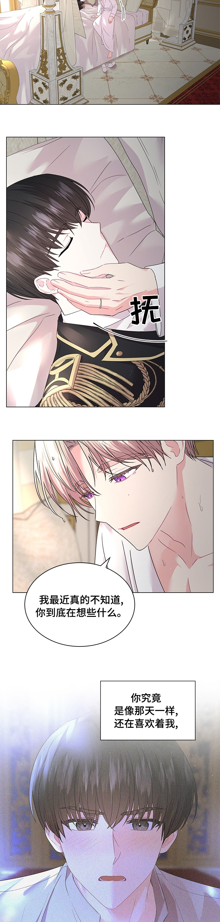 皇室血脉小说漫画,第85章：【番外】酒吧2图