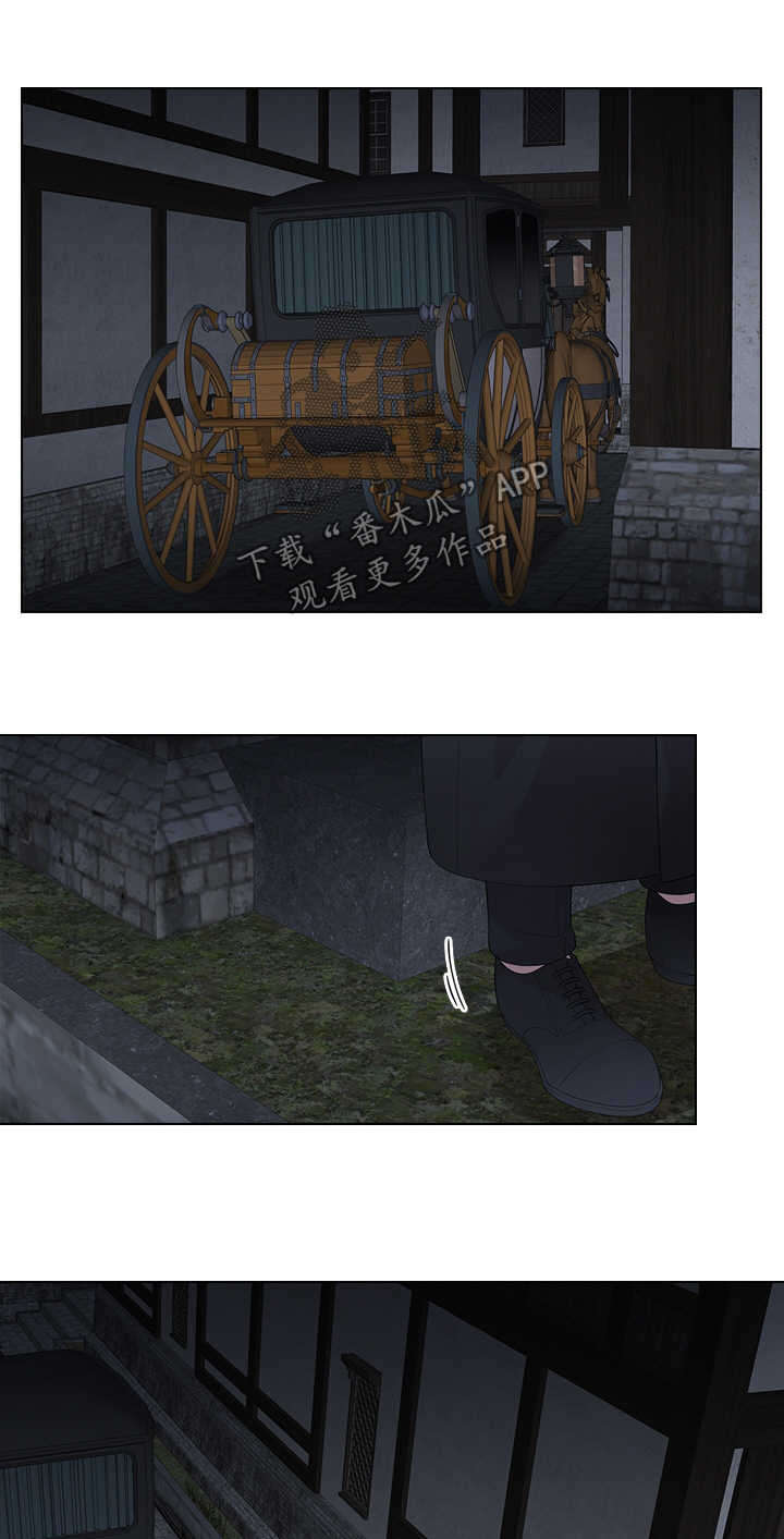 皇室血脉番木瓜漫画,第39章：小白兔的爱好1图
