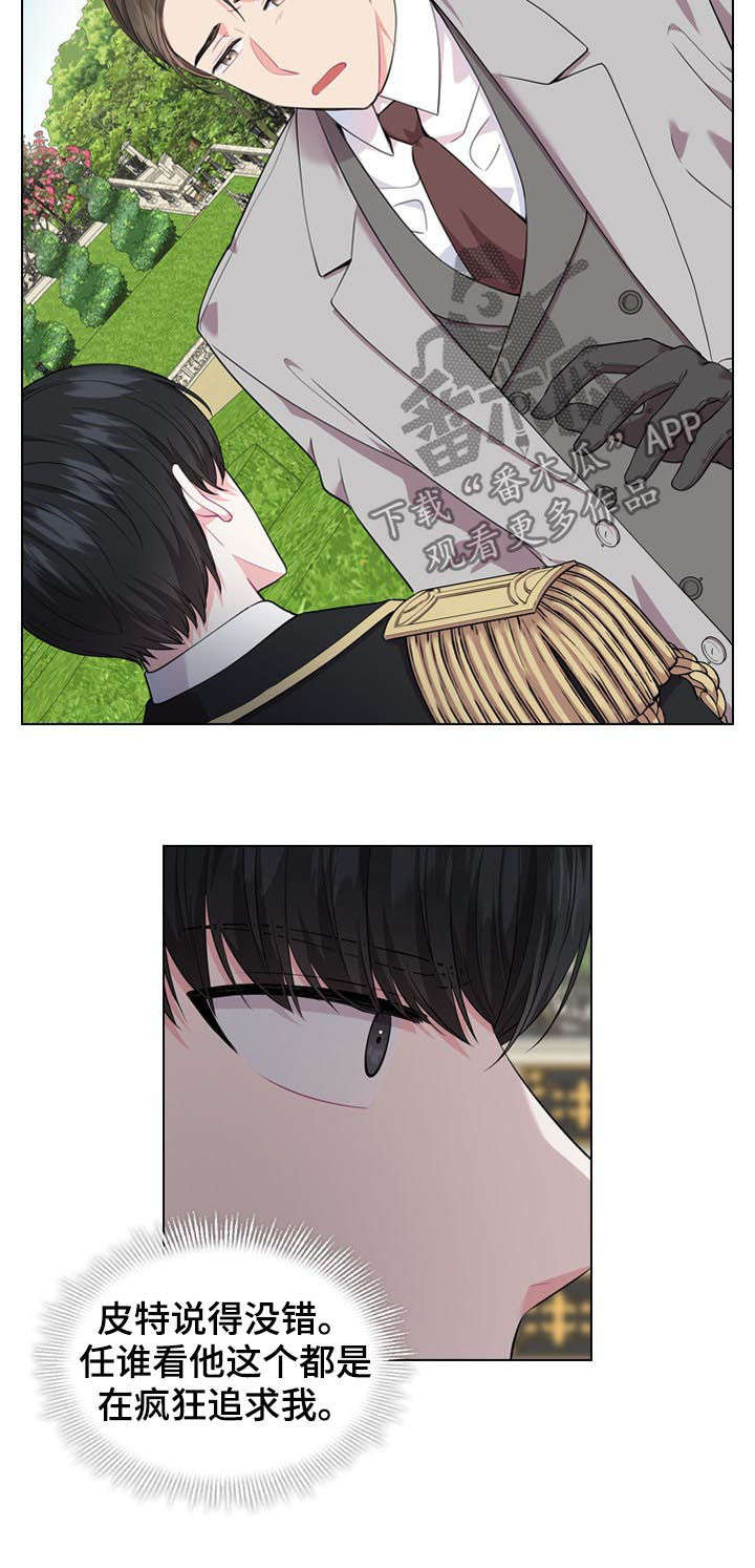 皇室血脉漫画全集在线观看漫画,第25章：他在等我2图