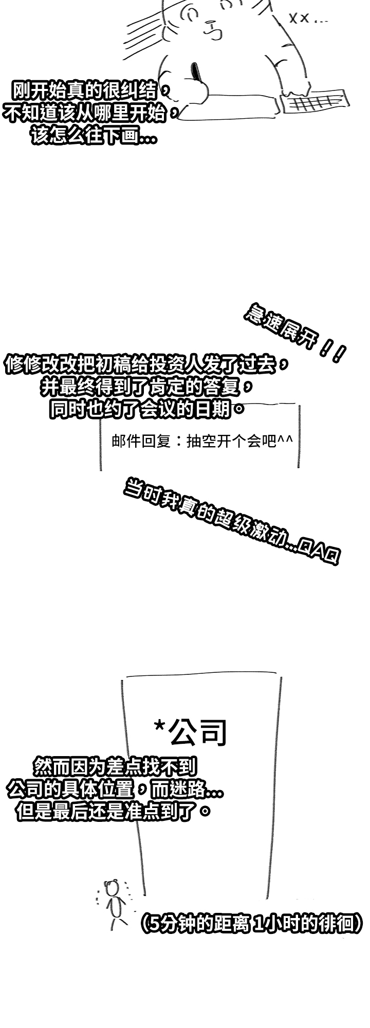 皇室血脉漫画,第89章：期待再次的重逢~3图