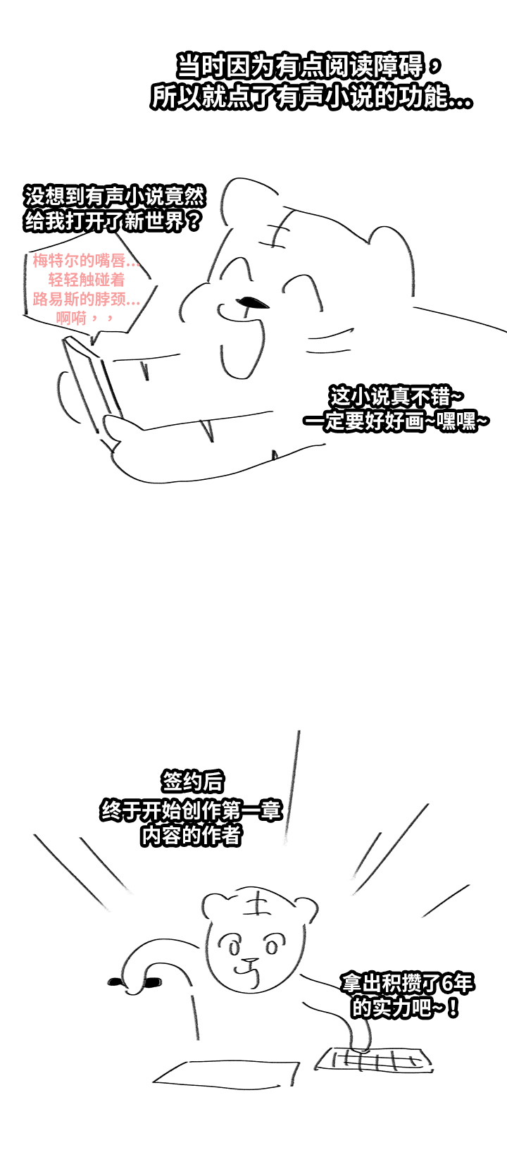 皇室血脉漫画,第89章：期待再次的重逢~5图