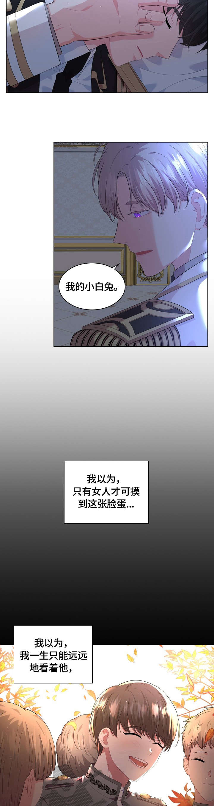 皇室血脉免费观看全集漫画,第32章：答应3图