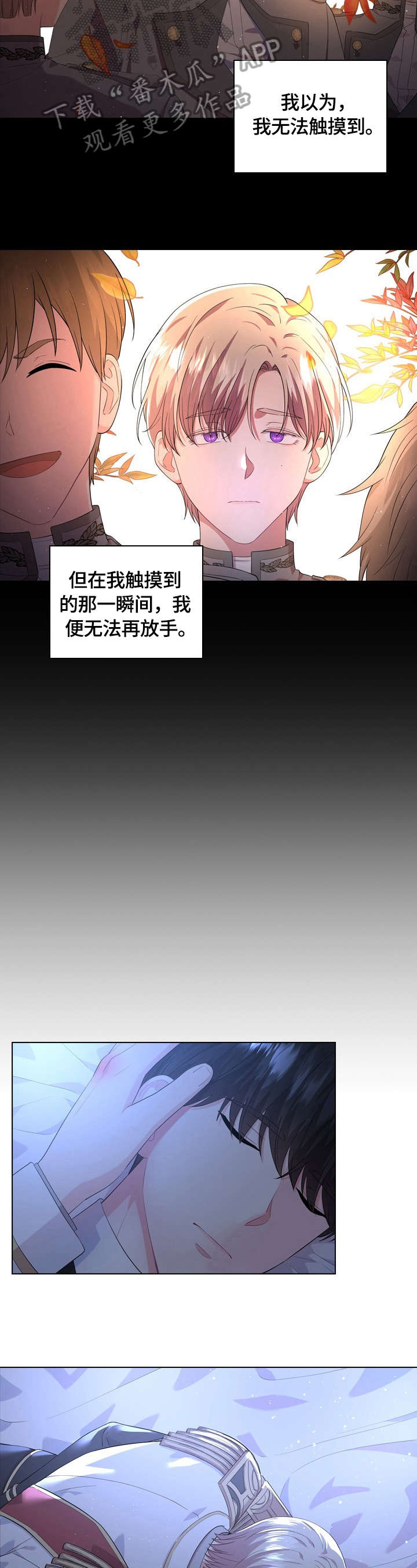 皇室血脉免费观看全集漫画,第32章：答应4图