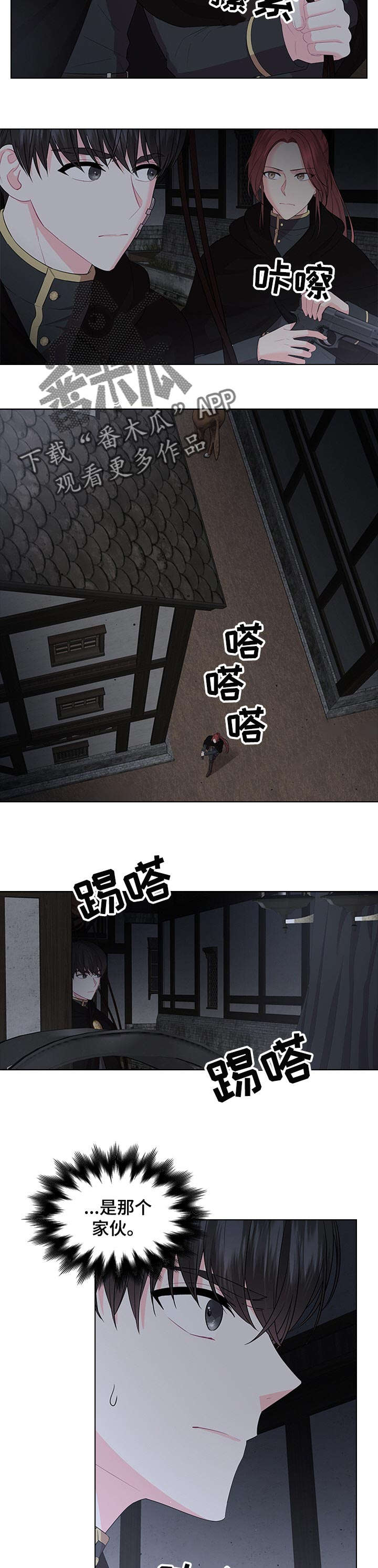 皇室血脉最新免费漫画漫画,第57章：逮捕2图