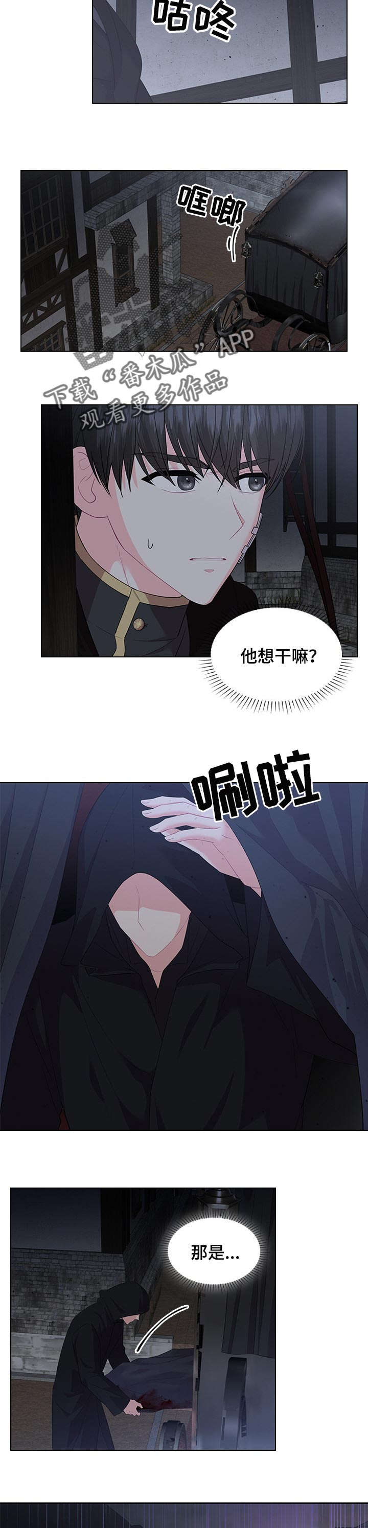 皇室血脉最新免费漫画漫画,第57章：逮捕3图