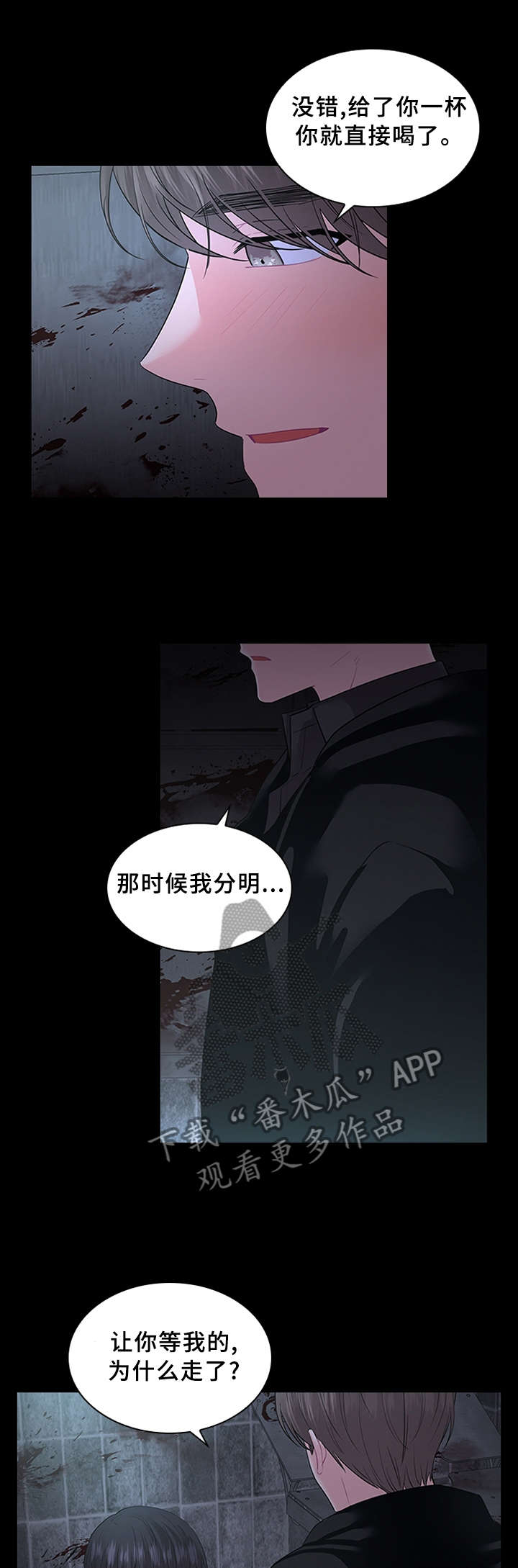 皇室血脉漫画解说漫画,第66章：告诉1图