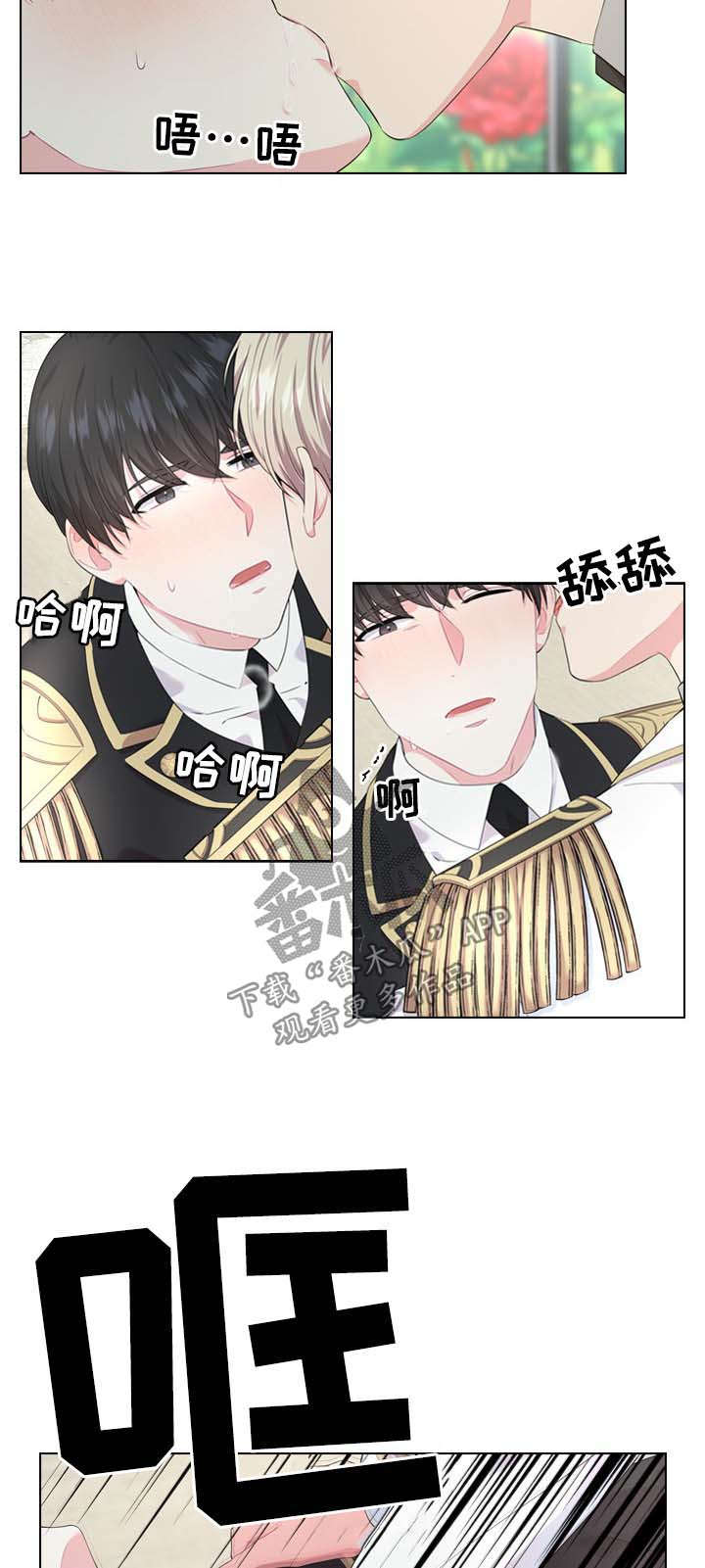 皇室血脉压制漫画,第27章：刚开始5图